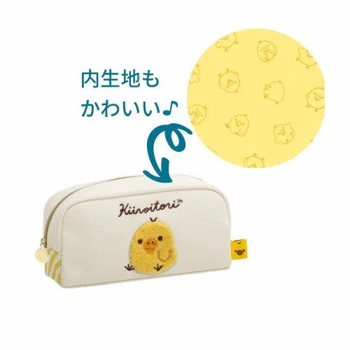 Kiirotori Pouch